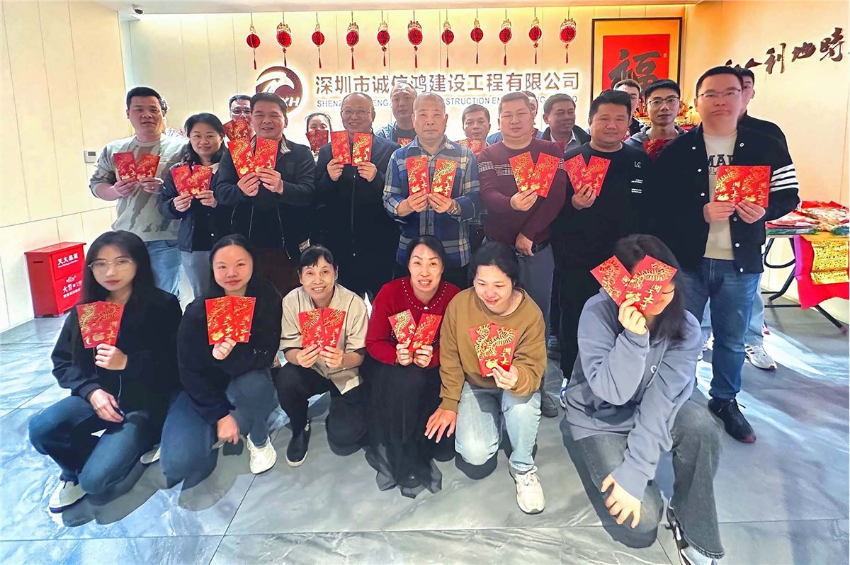 龙年开工大吉！